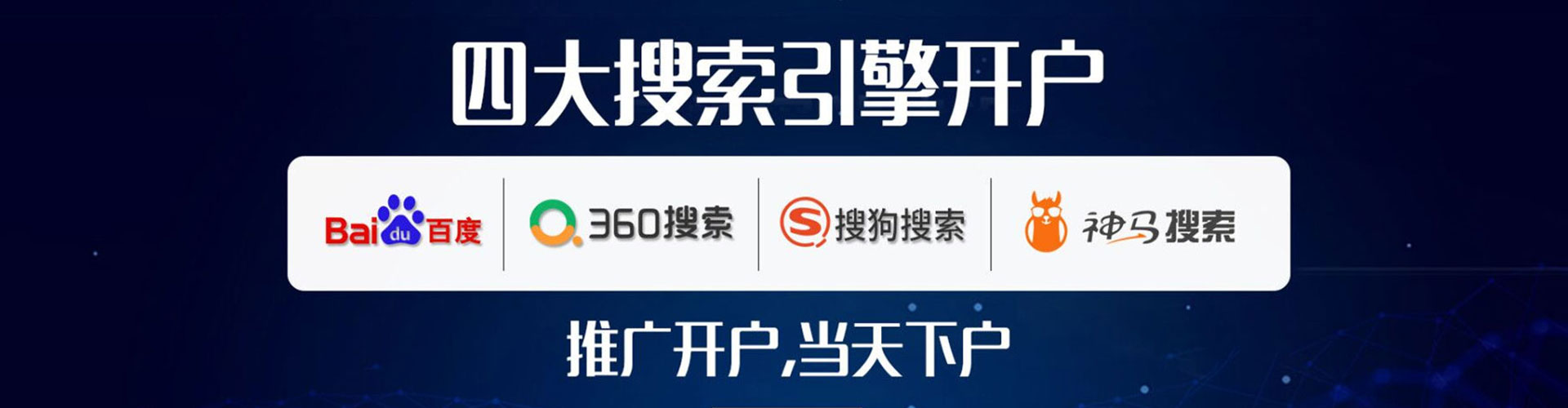果洛百度广告推广